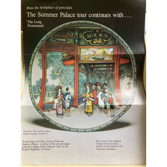 Imperial Jingdezhen Porcelain Plate 1989 The Long Promenade #4 - Picture 4 of 7